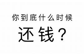 牡丹江讨债公司成功追回拖欠八年欠款50万成功案例